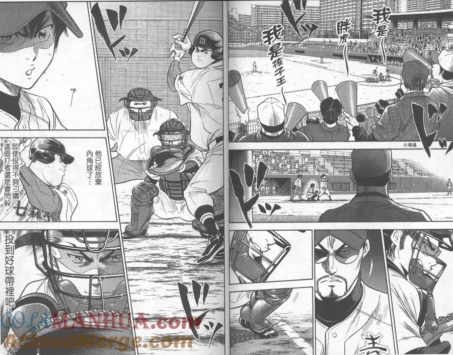 钻石王牌 - 第30卷 - 第73张图