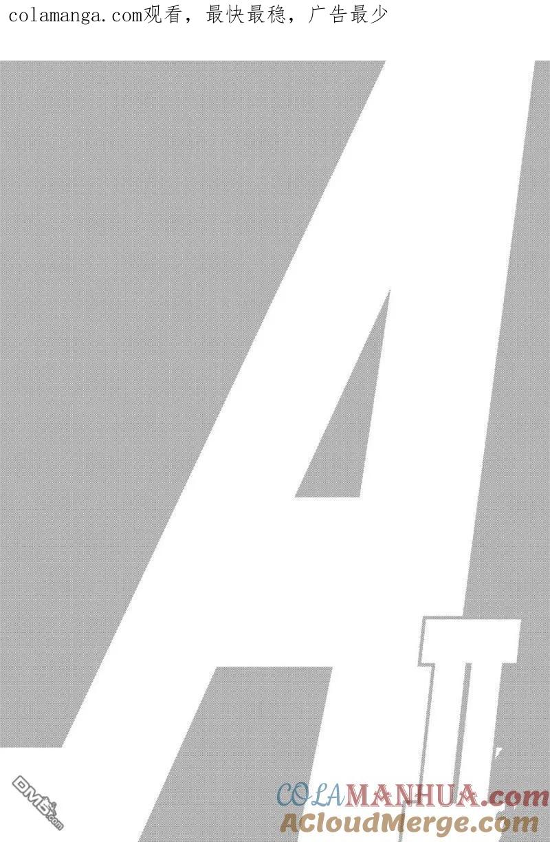 钻石王牌 - 第2部134话 - 第1张图