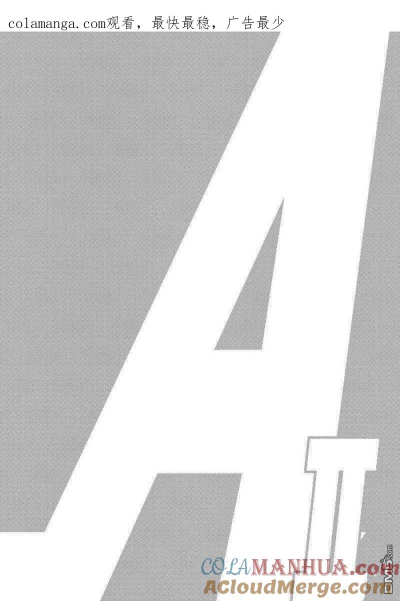 钻石王牌 - 第2部135话 - 第1张图