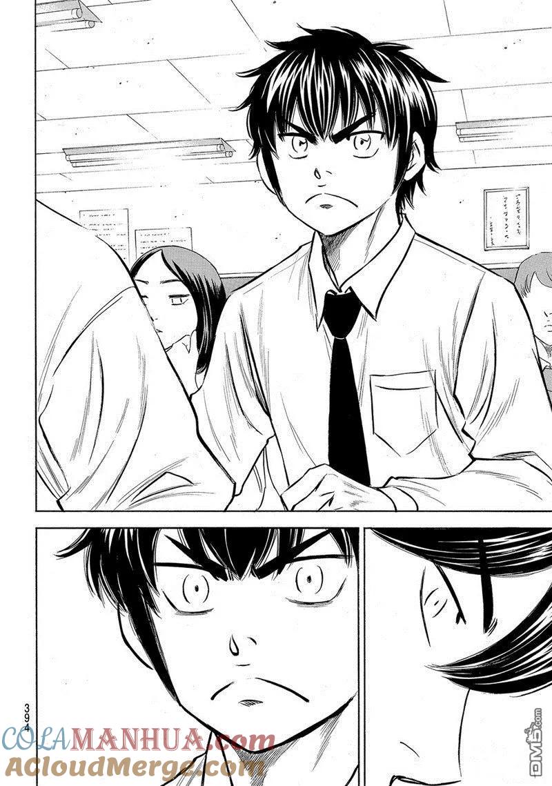 钻石王牌 - 第2部136话 - 第17张图