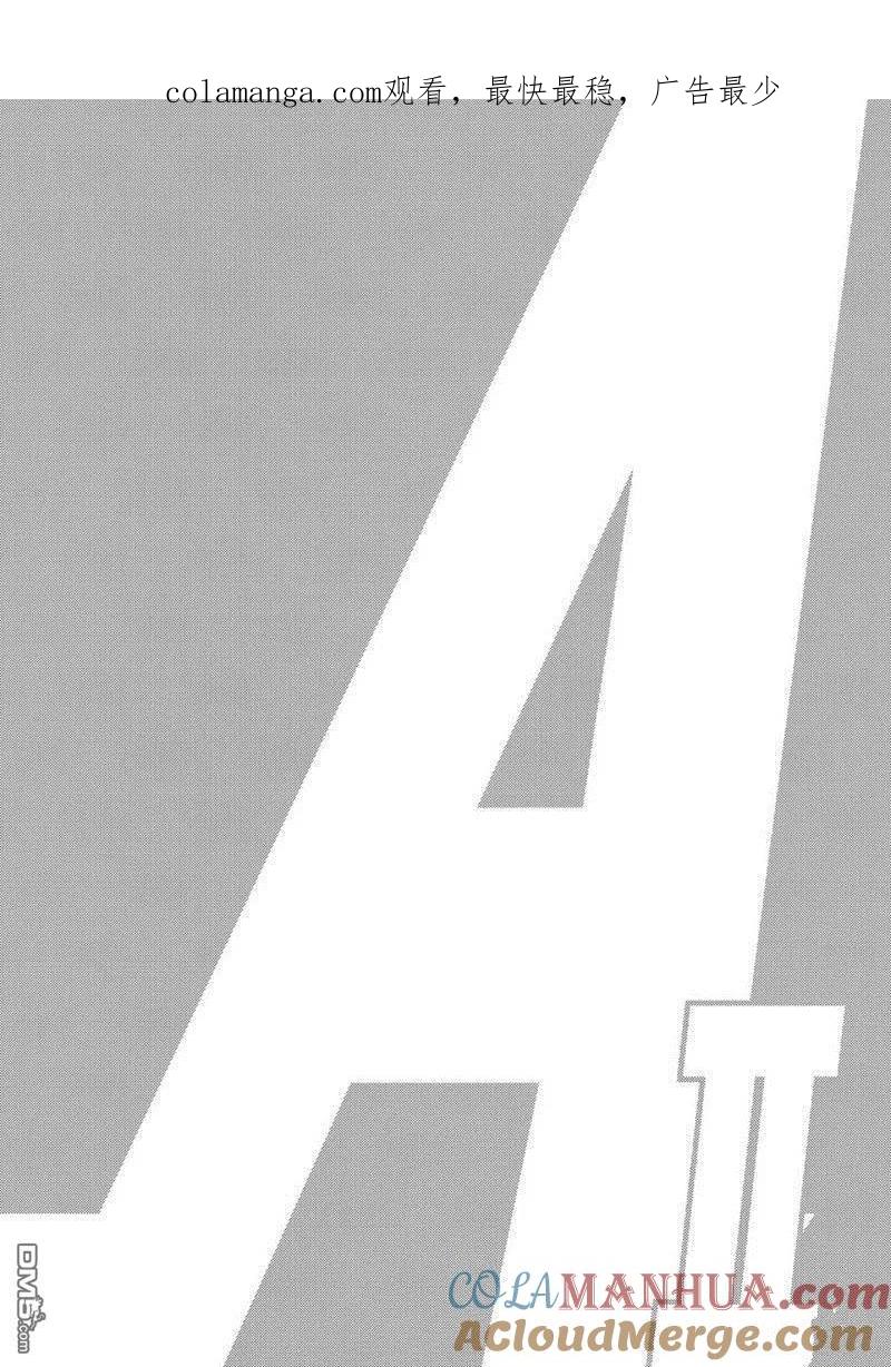 钻石王牌 - 第2部137话 - 第1张图