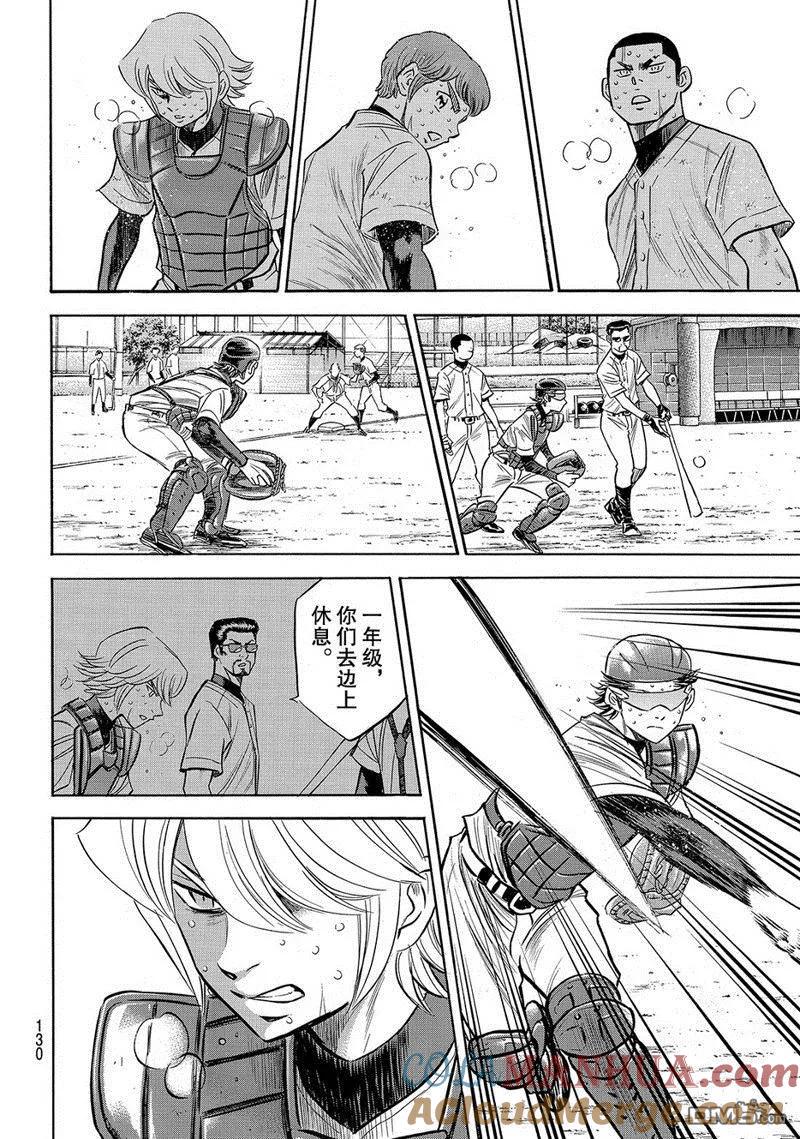 钻石王牌 - 第2部138话 - 第5张图