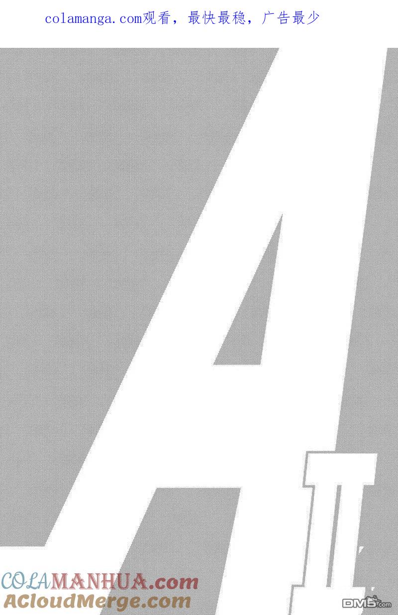 钻石王牌 - 第2部138话 - 第1张图