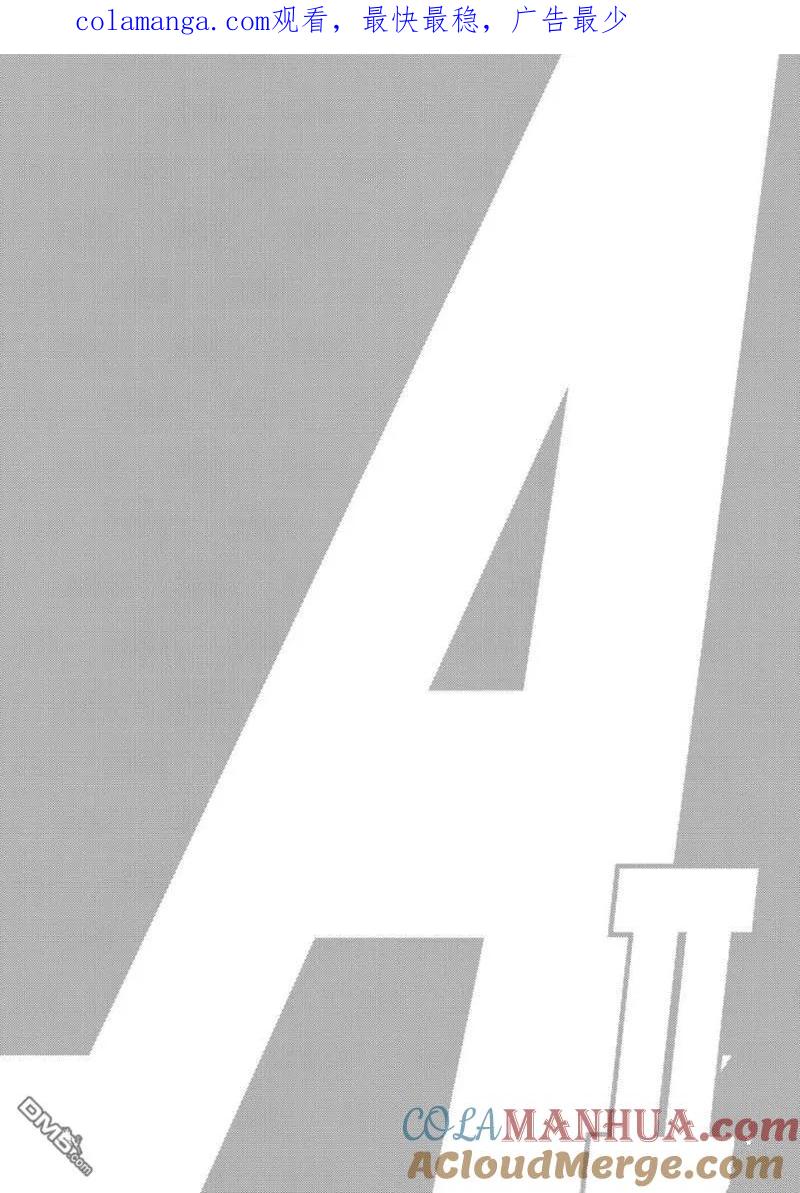 钻石王牌 - 第2部140话 - 第1张图