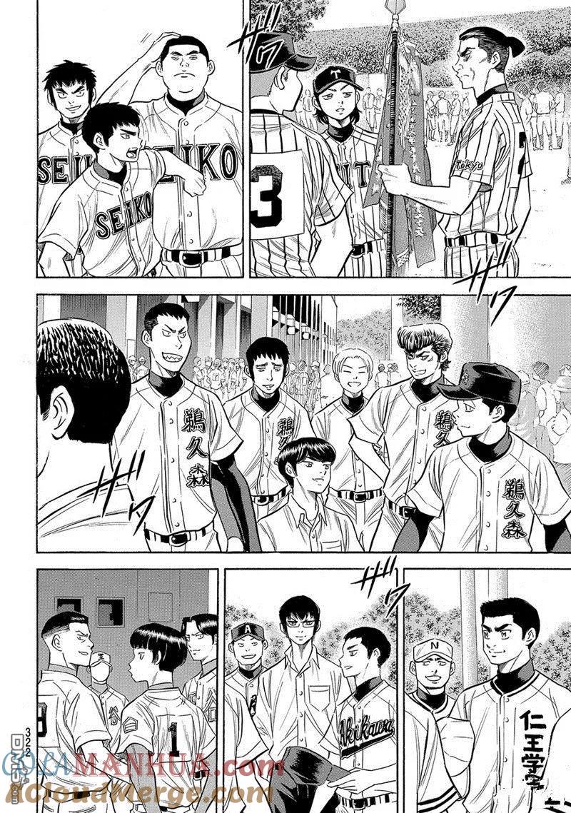 钻石王牌 - 第2部141话 - 第11张图