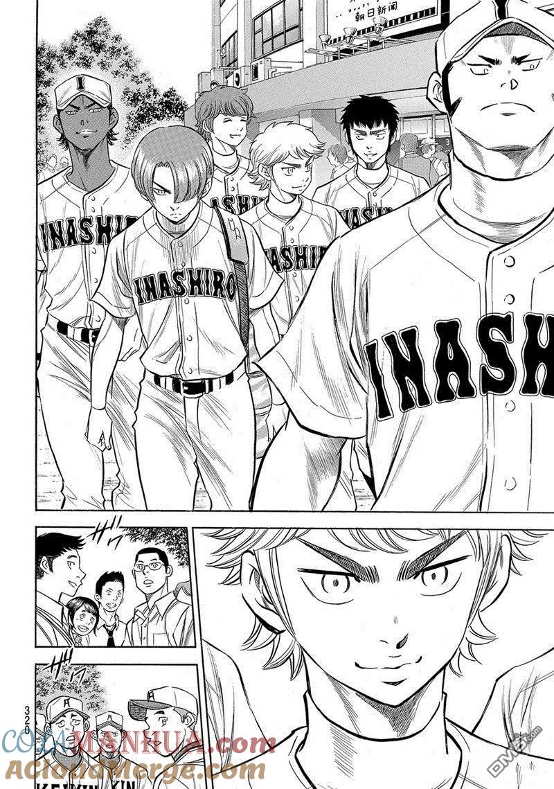 钻石王牌 - 第2部141话 - 第9张图