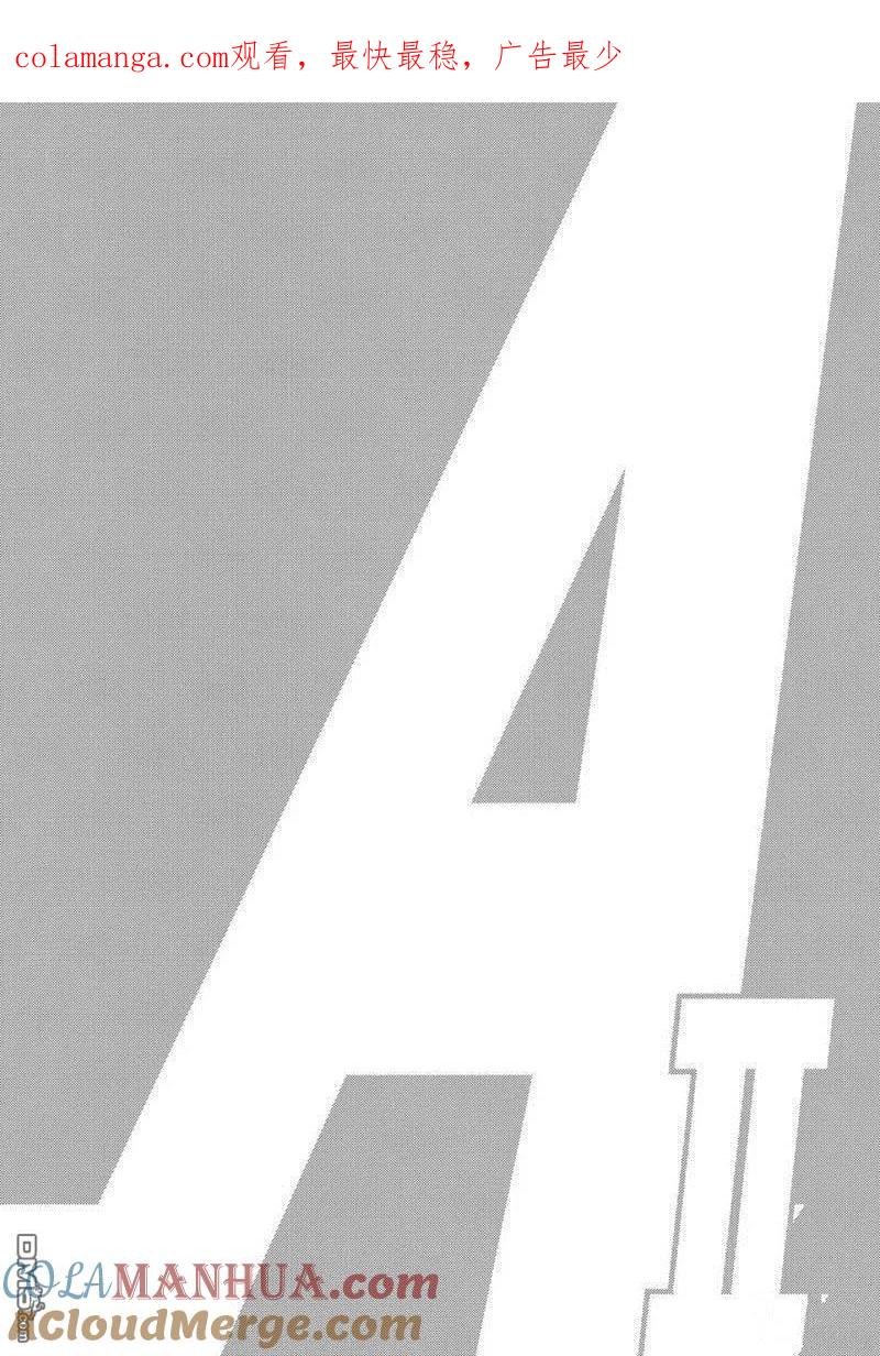 钻石王牌 - 第2部141话 - 第1张图