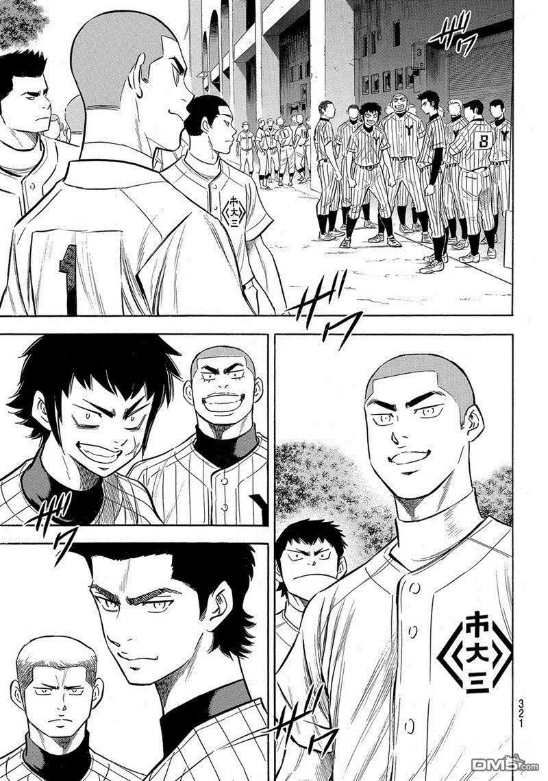 钻石王牌 - 第2部141话 - 第10张图