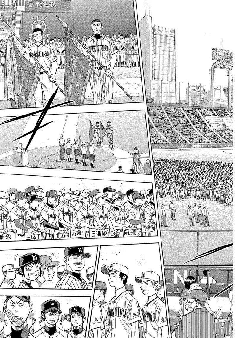 钻石王牌 - 第2部142话 - 第14张图