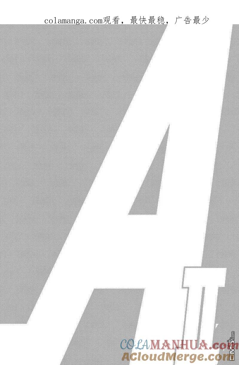 钻石王牌 - 第2部142话 - 第1张图