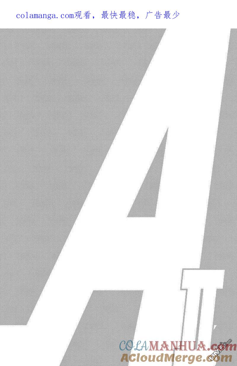 钻石王牌 - 第2部143话 - 第1张图