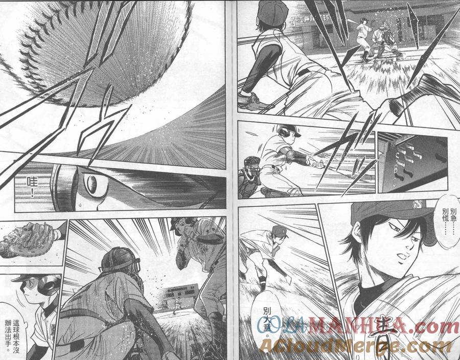 钻石王牌 - 第31卷 - 第88张图