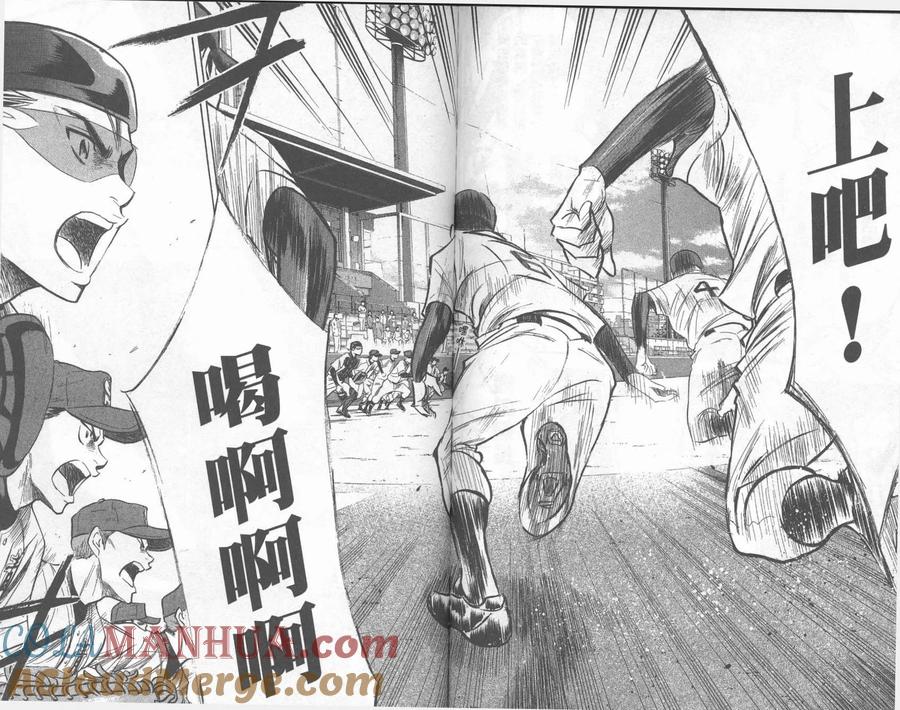 钻石王牌 - 第31卷 - 第85张图