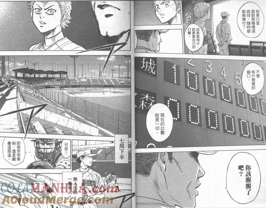 钻石王牌 - 第31卷 - 第19张图