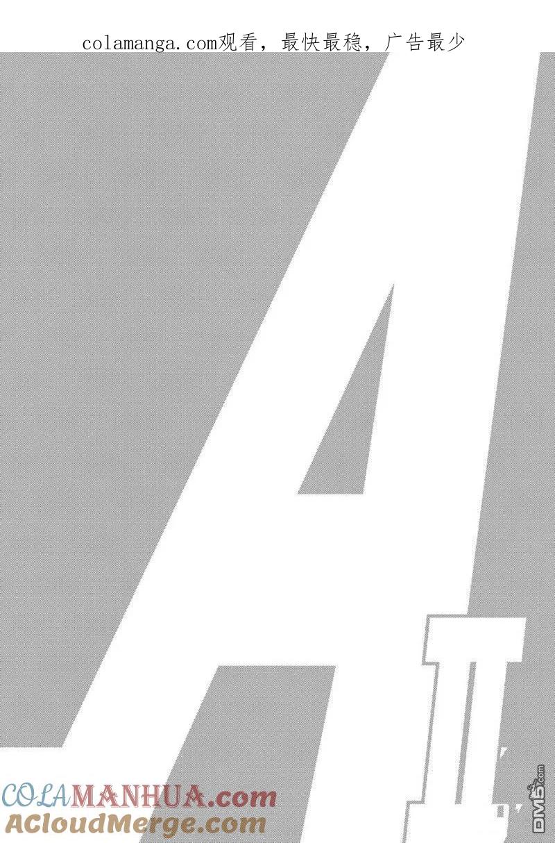 钻石王牌 - 第2部144话 - 第1张图