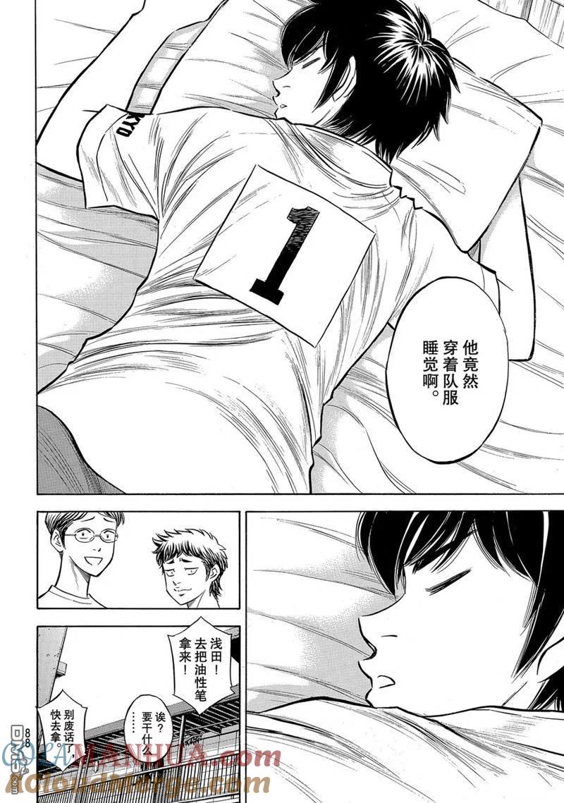 钻石王牌 - 第2部144话 - 第3张图