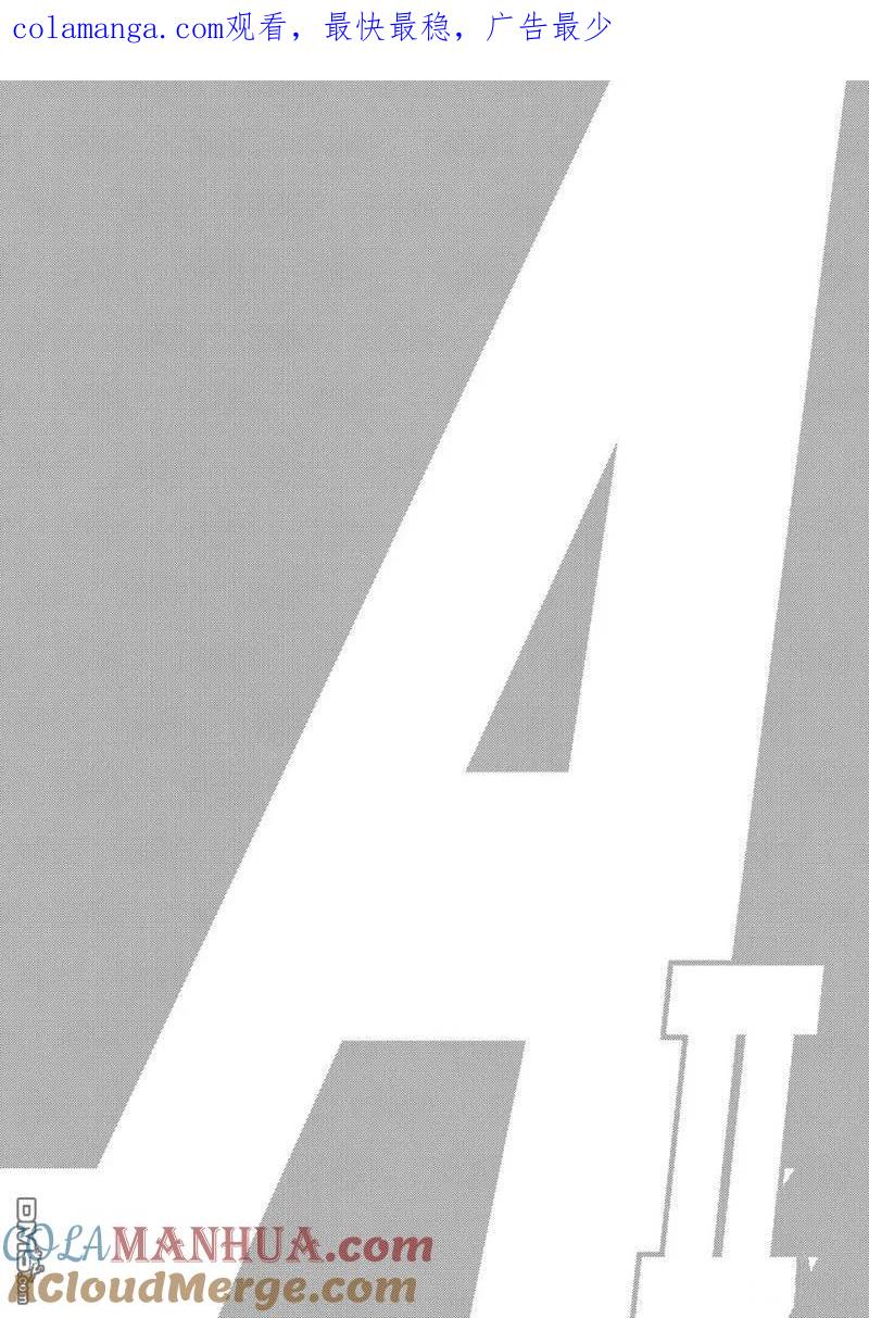 钻石王牌 - 第2部145话 - 第1张图