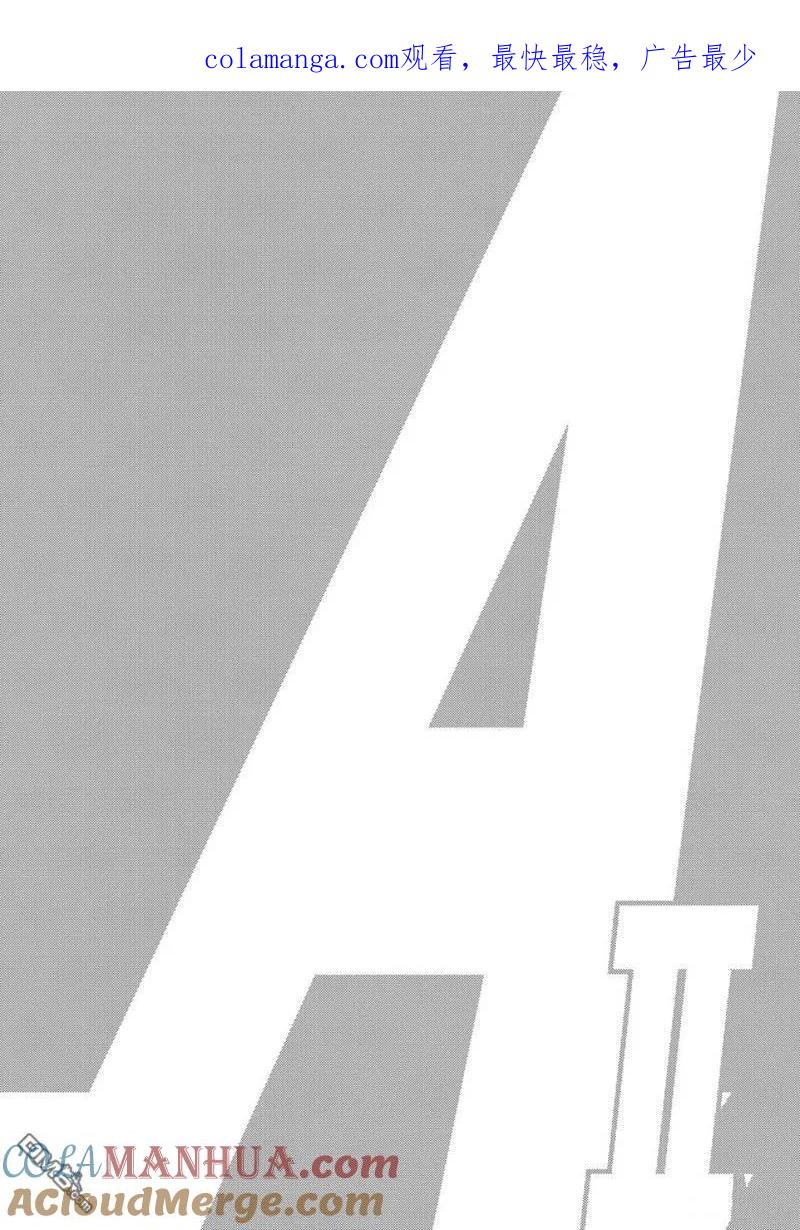 钻石王牌 - 第2部146话 - 第1张图