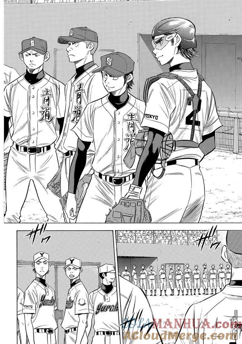 钻石王牌 - 第2部147话 - 第7张图