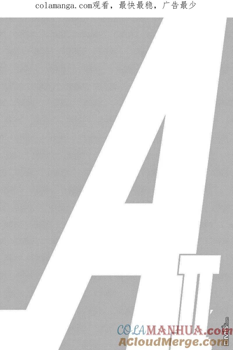 钻石王牌 - 第2部147话 - 第1张图