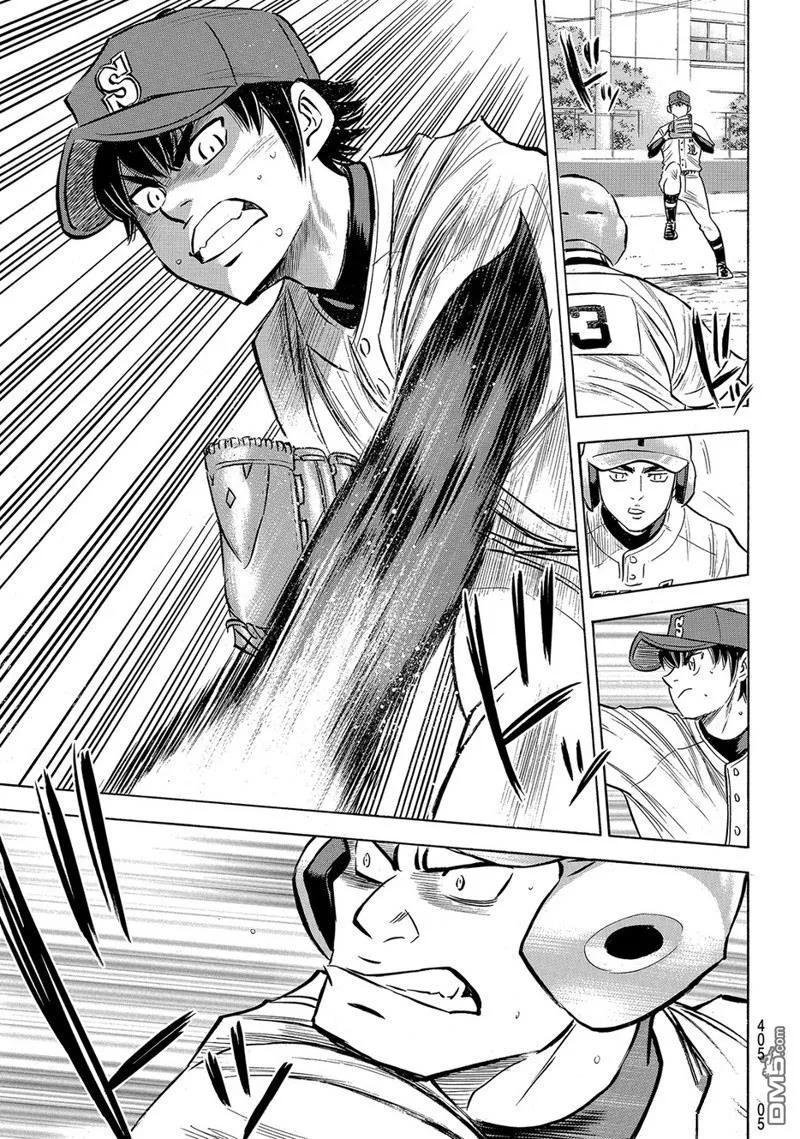 钻石王牌 - 第2部149话 - 第14张图