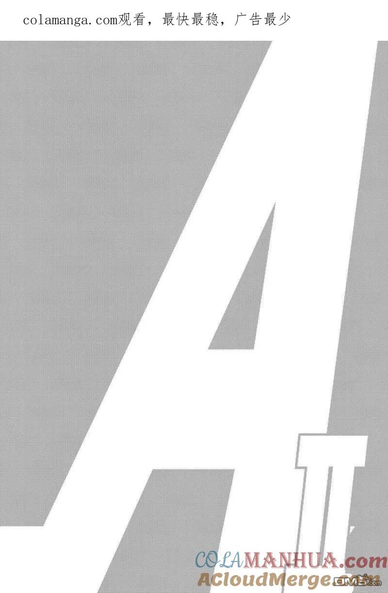 钻石王牌 - 第2部149话 - 第1张图