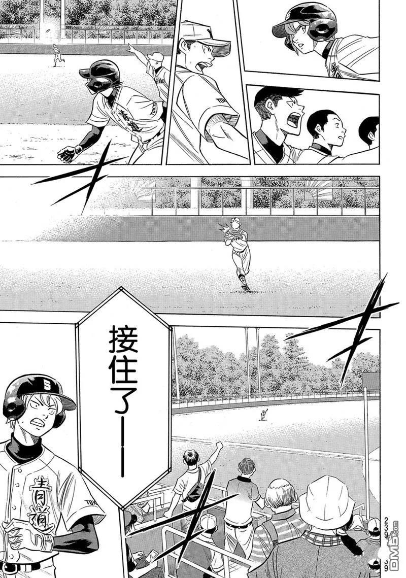 钻石王牌 - 第2部151话 - 第16张图