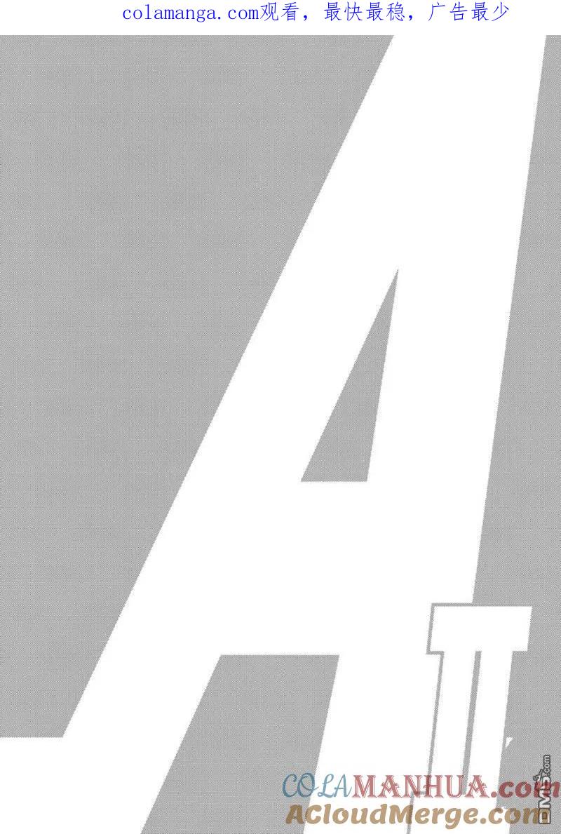 钻石王牌 - 第2部152话 - 第1张图