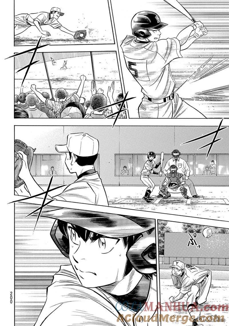 钻石王牌 - 第2部152话 - 第17张图