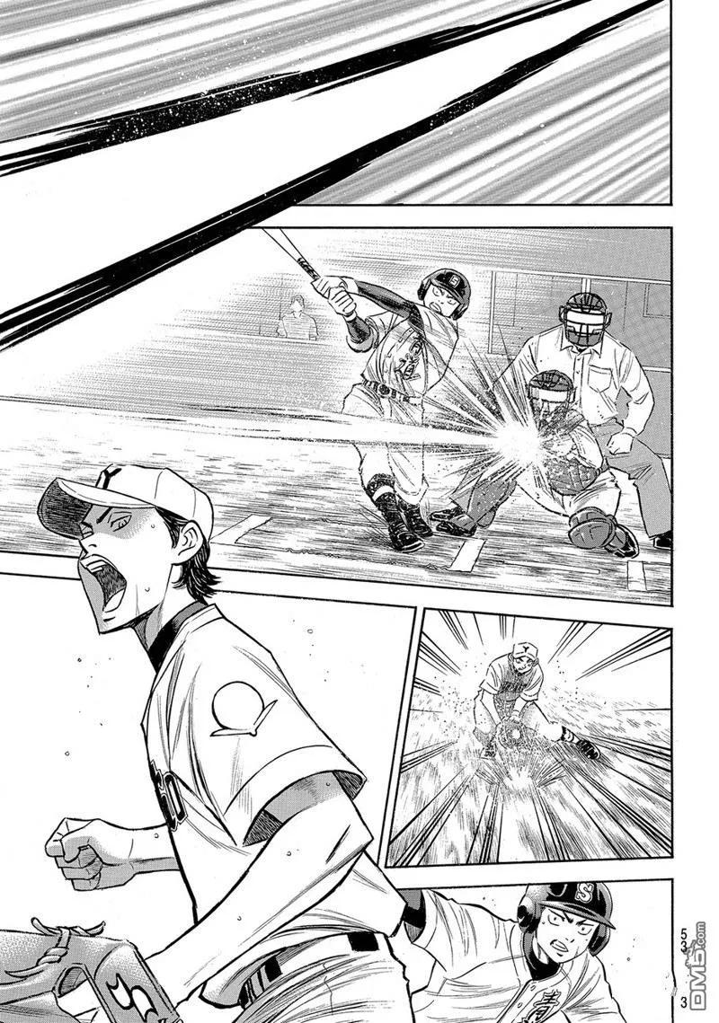 钻石王牌 - 第2部153话 - 第10张图