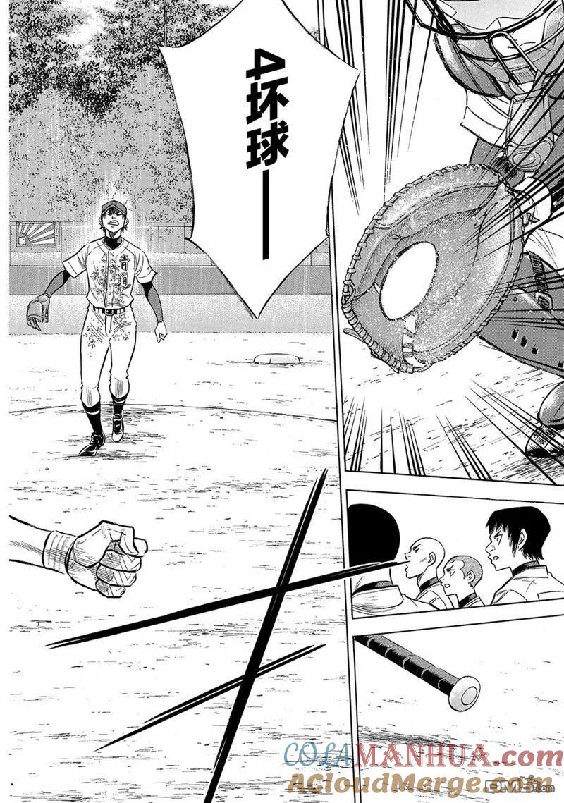 钻石王牌 - 第2部153话 - 第17张图