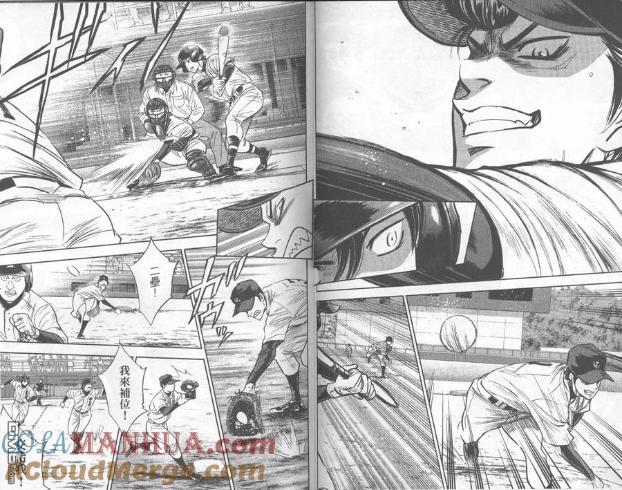 钻石王牌 - 第32卷 - 第49张图