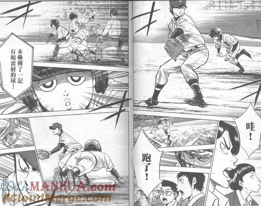 钻石王牌 - 第32卷 - 第61张图