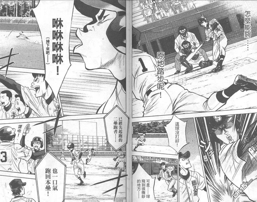 钻石王牌 - 第32卷 - 第71张图