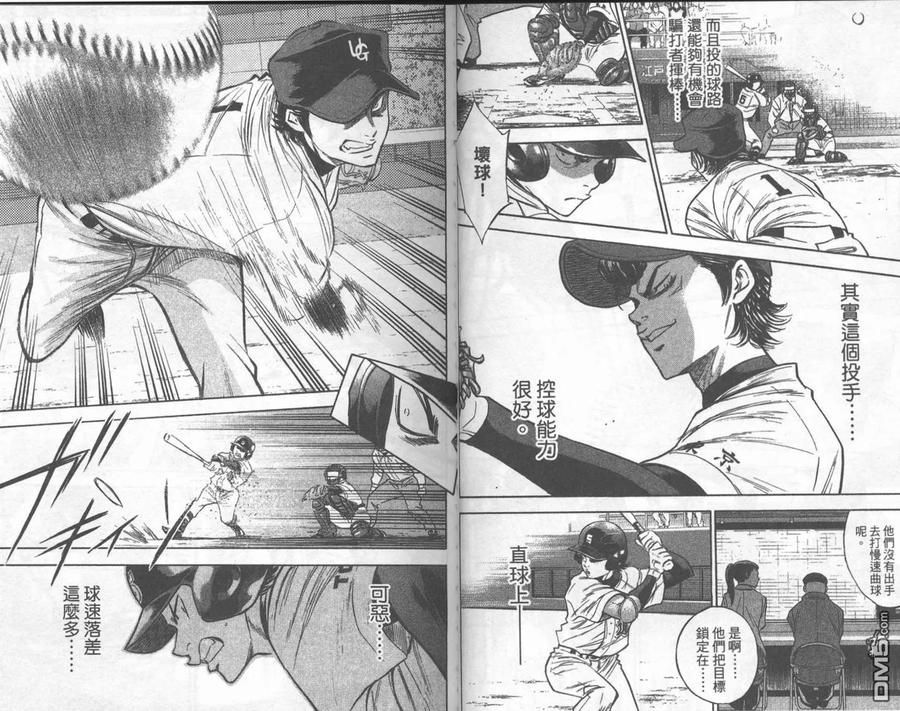 钻石王牌 - 第32卷 - 第20张图