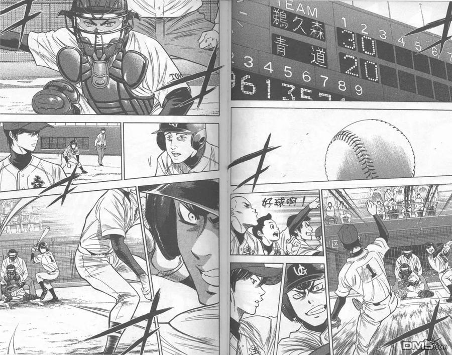 钻石王牌 - 第32卷 - 第39张图