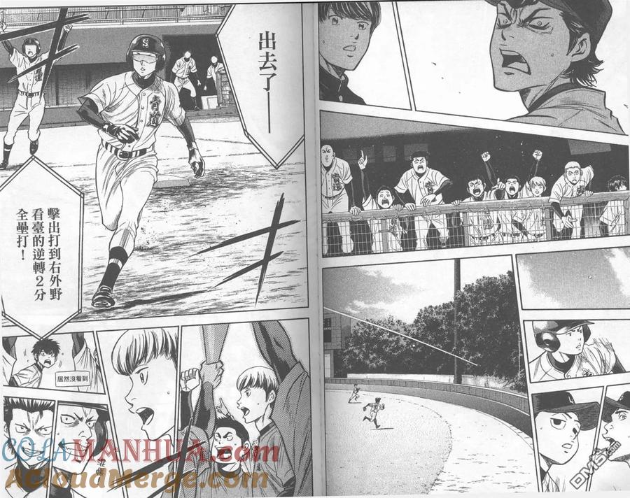 钻石王牌 - 第32卷 - 第43张图