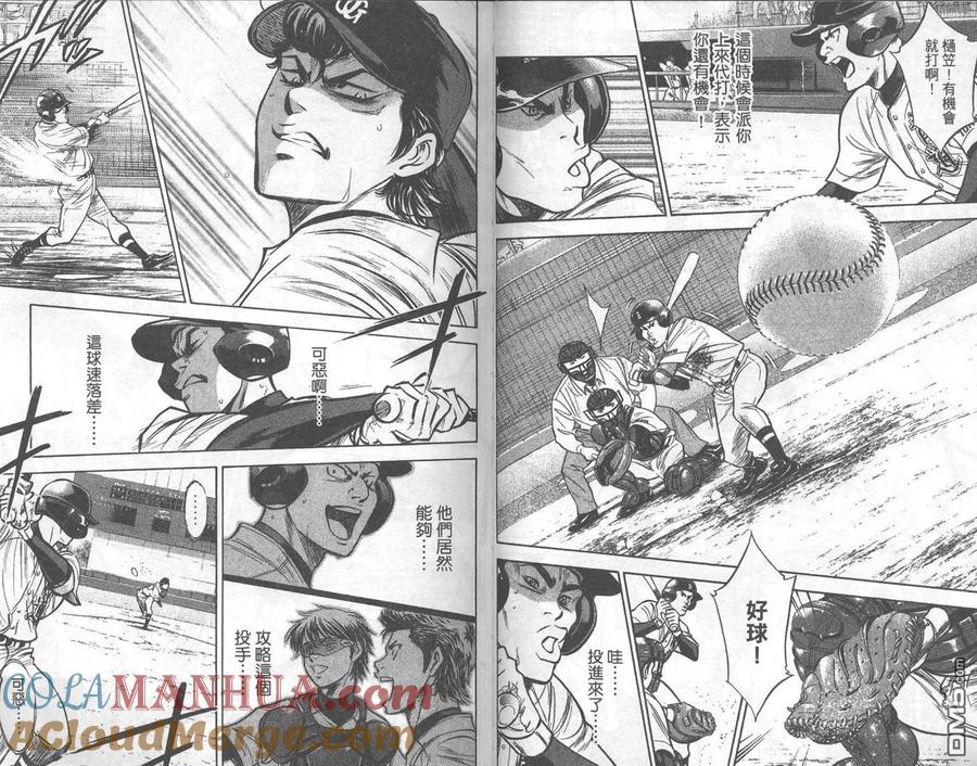 钻石王牌 - 第32卷 - 第70张图