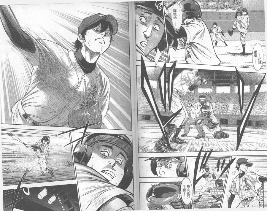 钻石王牌 - 第32卷 - 第63张图