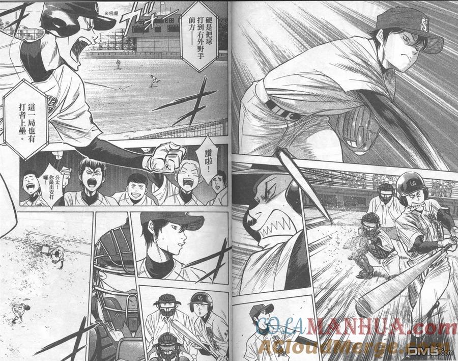 钻石王牌 - 第32卷 - 第52张图