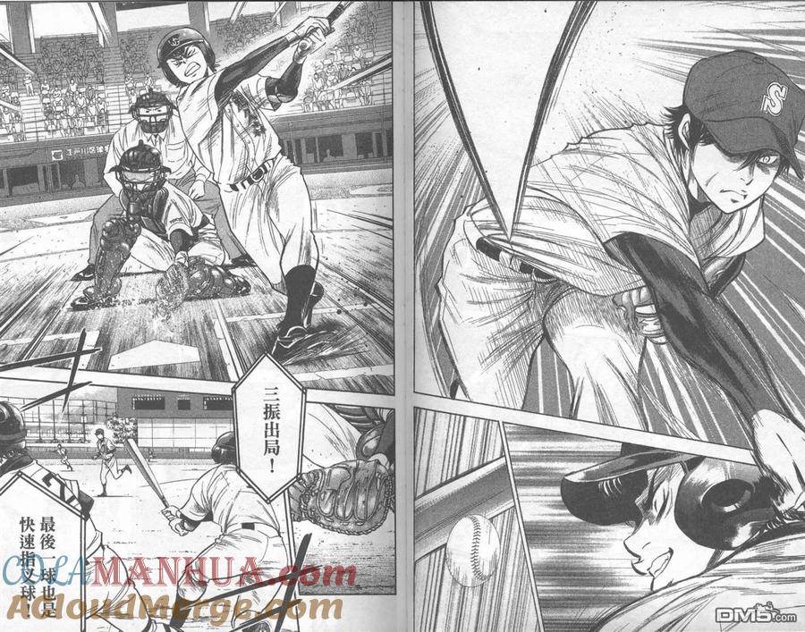 钻石王牌 - 第32卷 - 第40张图