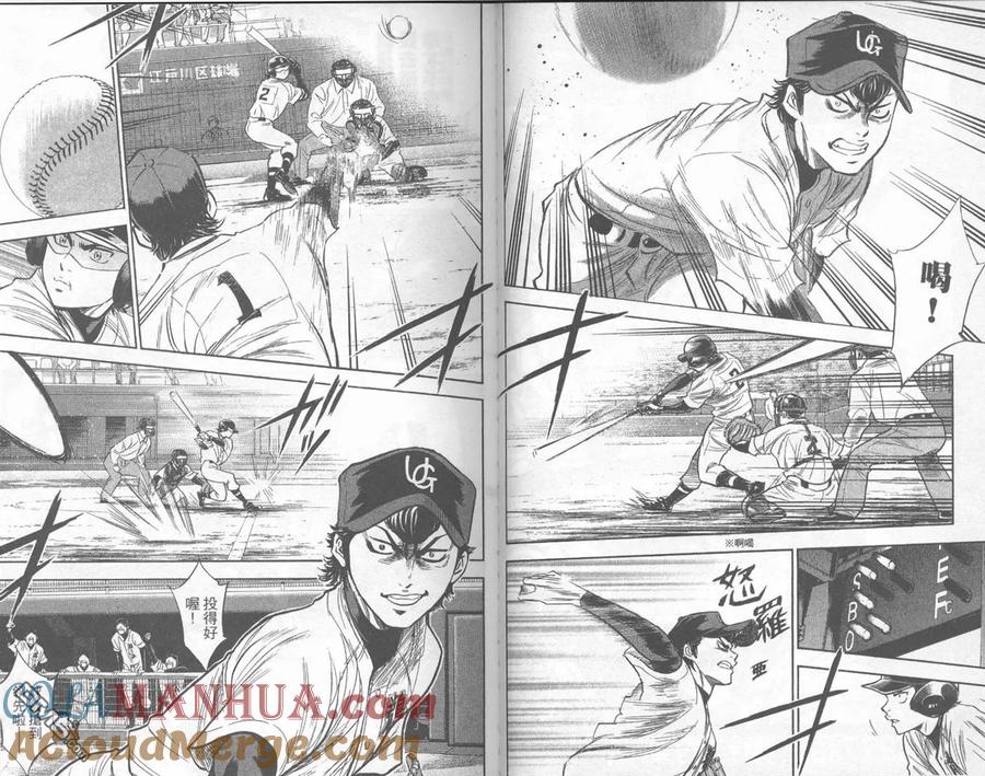 钻石王牌 - 第32卷 - 第25张图