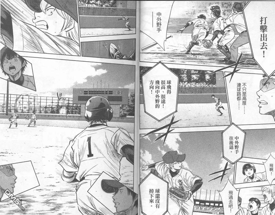 钻石王牌 - 第32卷 - 第11张图