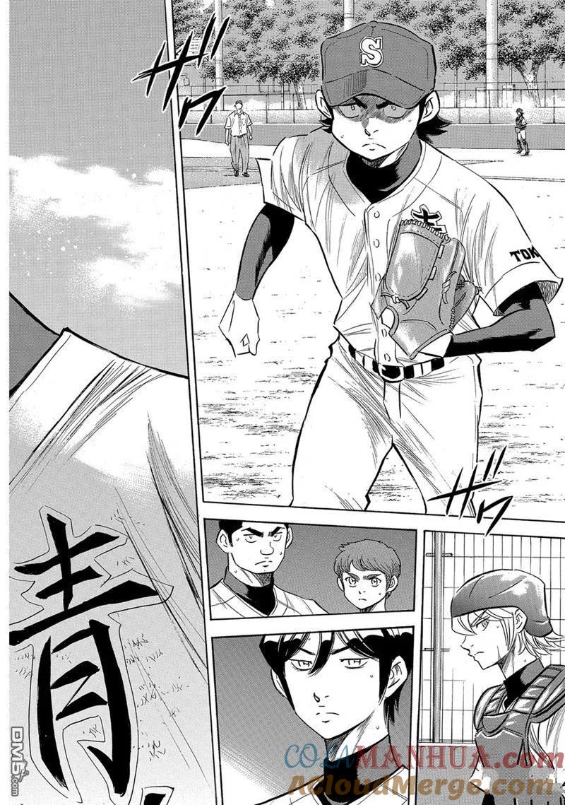 钻石王牌 - 第2部154话 - 第3张图