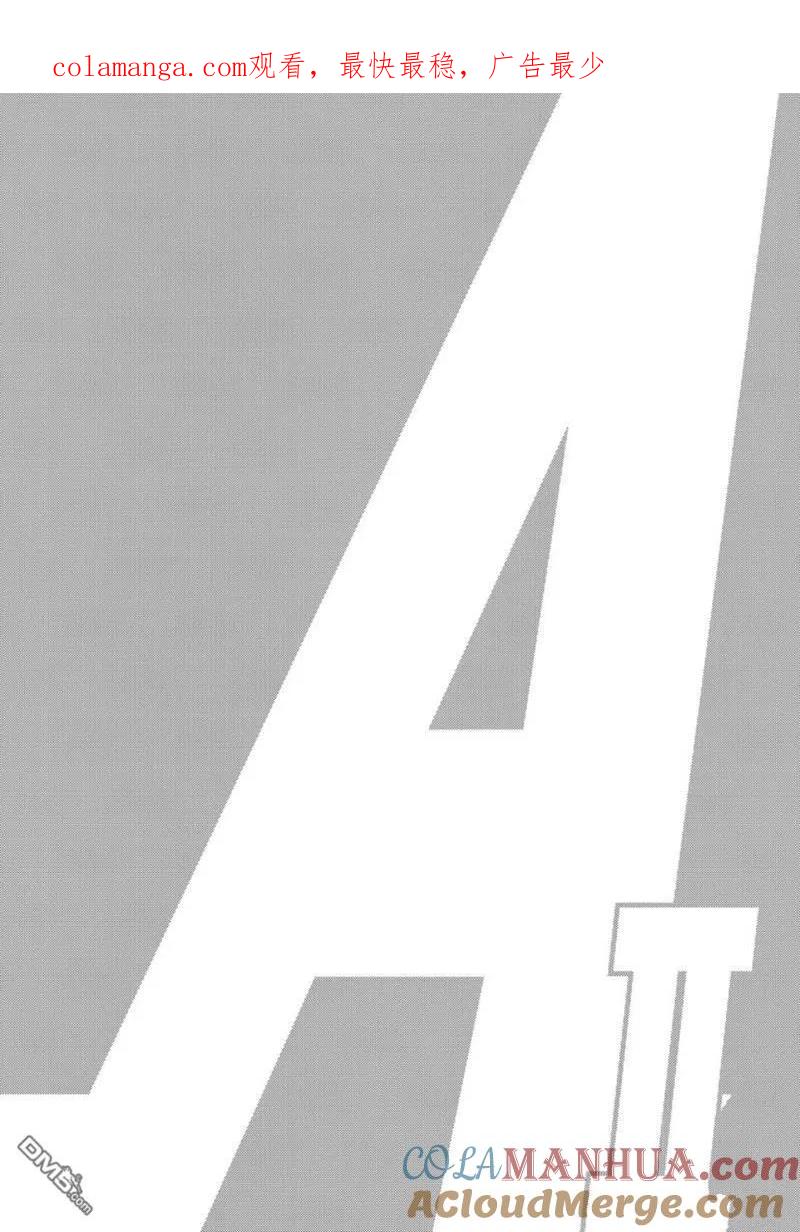 钻石王牌 - 第2部154话 - 第1张图