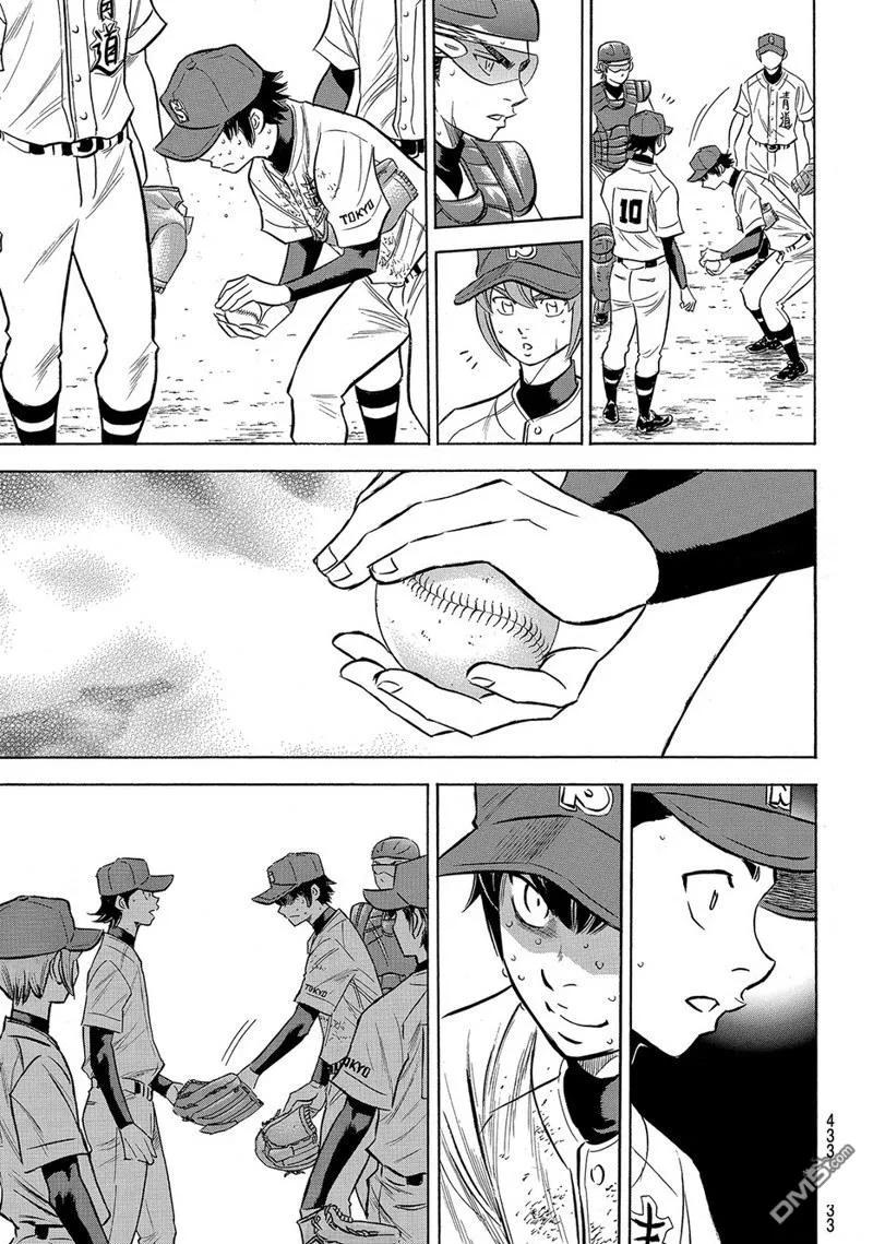 钻石王牌 - 第2部154话 - 第6张图