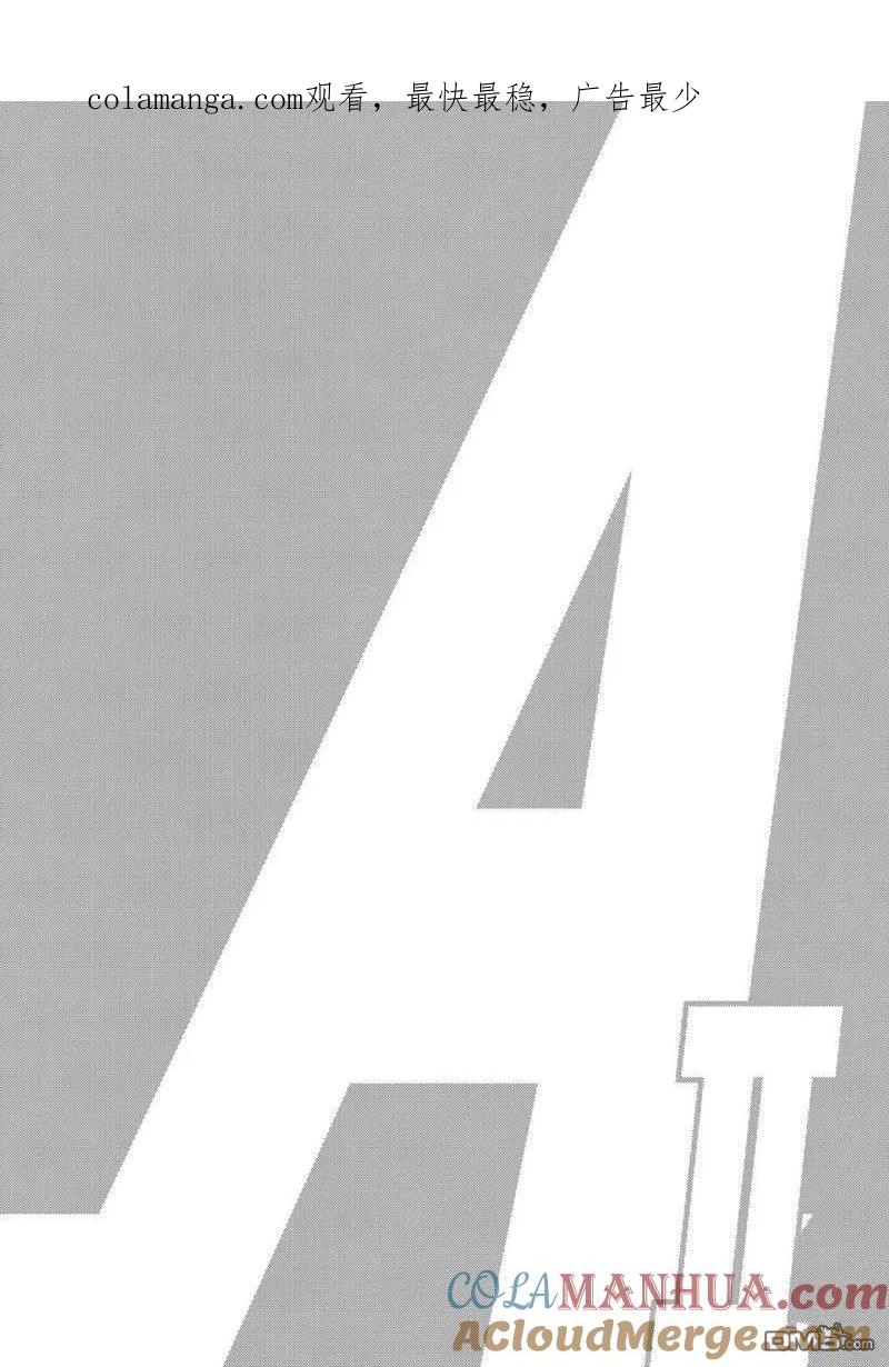 钻石王牌 - 第2部155话 - 第1张图