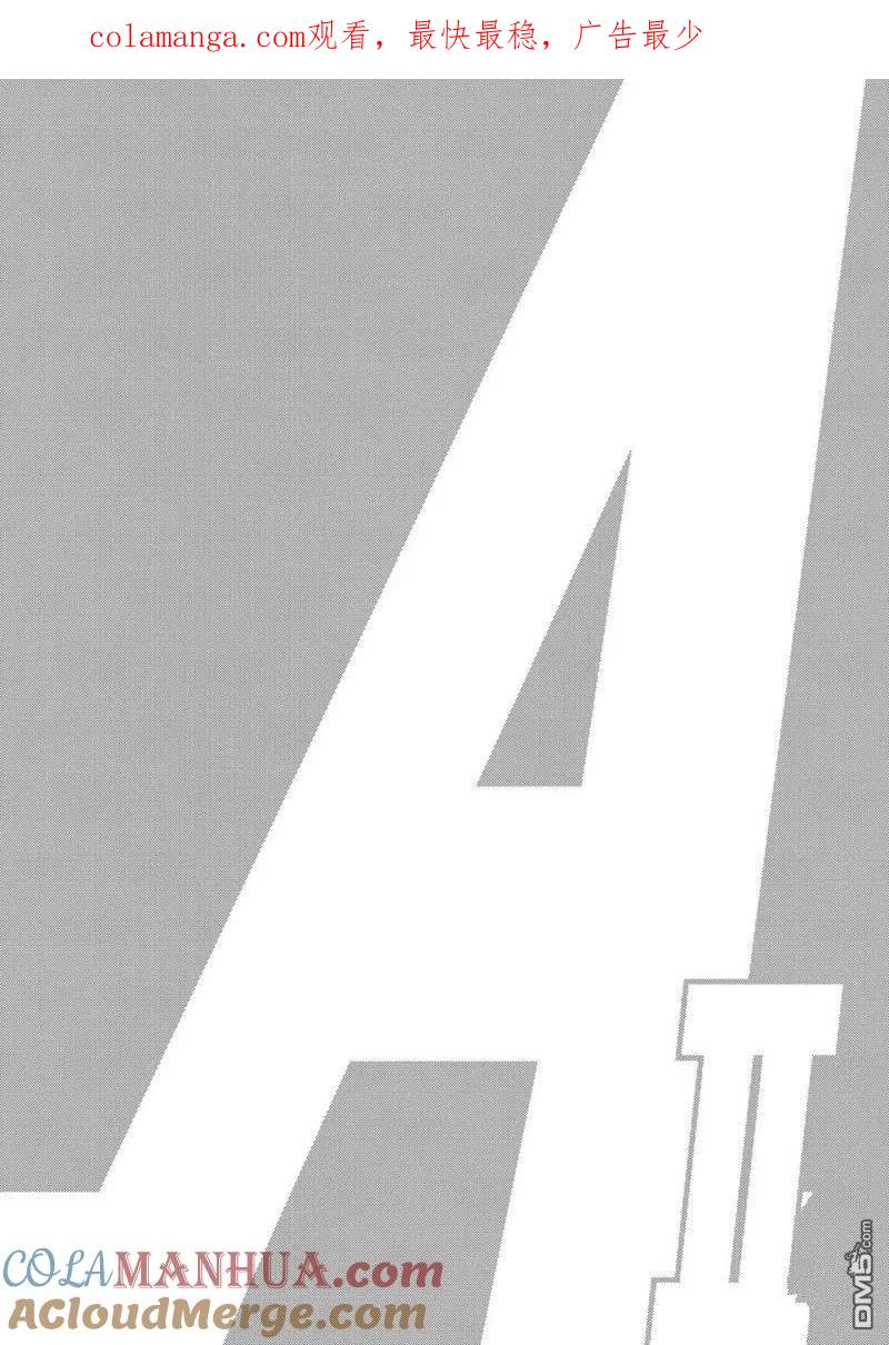 钻石王牌 - 第2部156话 - 第1张图