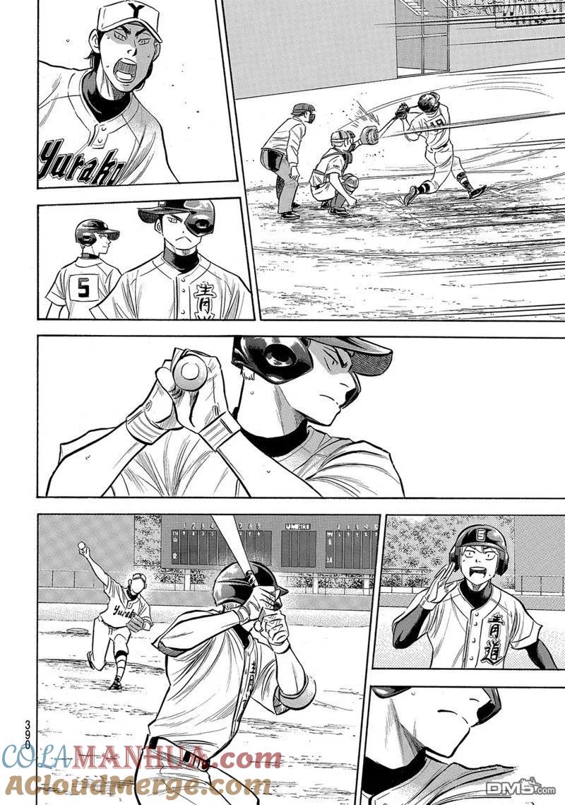 钻石王牌 - 第2部156话 - 第11张图