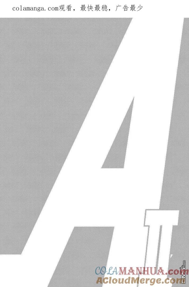 钻石王牌 - 第2部157话 - 第1张图